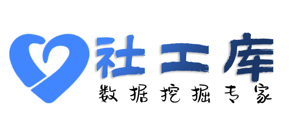 哈希社工库查女友